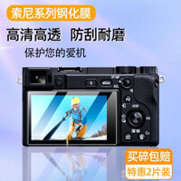 Miếng dán cường lực dùng cho Sony a6000 Miếng dán màn hình máy ảnh mini A6400 miếng dán bảo vệ a6500 a6300