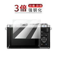 Miếng dán cường lực E-P7 dùng cho Olympus PEN miếng dán bảo vệ kính vân tay chống trầy xước màn hình HD 3 inch