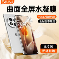 Miếng dán cường lực toàn bộ nhựa dùng cho OnePlus ace3 Miếng dán điện thoại di động OnePlus 13 cong oppoA2pro Miếng dán toàn màn hình 10Pro Miếng dán mềm 7 Pro mẫu mới HD 8 miếng dán Hydrogel bảo vệ 7t