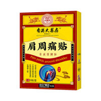 Miếng Dán Đau Vai Cổ Tử Cung Miếng Dán Đau Cổ Vai Miếng Dán Gót Miếng Dán Vai Miếng Dán Kem Miếng Dán Đầu Gối Miếng Dán Vai Cổ Đen Cũ Miếng Dán Kem / Ximei