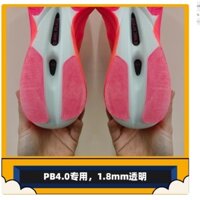 Miếng dán đế giày chạy bộ QIAODAN FEIYING PB4.0  thương hiệu Bissell