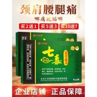 Miếng dán giảm đau cơ và xương bảy độc, mua 3 tặng 2, miếng dán giảm đau cổ, vai, thắt lưng, chân chính hãng Renantang, miếng dán nén lạnh, hộp 4 miếng