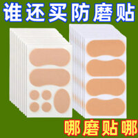 Miếng dán gót chân chống mài mòn Giày gót cao Miếng dán gót chân chống mài mòn Miếng dán gót chân Chống mài mòn Chân mỏng Miếng dán chân mài gót chân 24.12.2