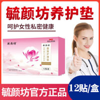 Miếng dán Hoa Sen Tuyết Miếng dán Hoa Sen Tuyết cho phụ nữ Miếng Dán bảo dưỡng Hoa Sen Tuyết