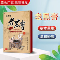 Miếng dán kem đen cũ Miếng dán cột sống thắt lưng Miếng dán gỗ ngải cứu Cột sống cột sống Cột sống Miếng dán đầu gối Chân Miếng dán chân Xịt tự sưởi ấm Miếng dán