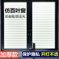 Miếng dán kính mờ chống nắng cho cửa sổ, tấm chắn riêng tư trong phòng tắm, dán tĩnh, chống lộ W0XB UMKQ