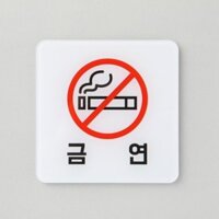 Miếng Dán Ký Hiệu ARTBOX Hàn Quốc Cấm Hút Thuốc NO SMOKING