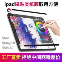 Miếng dán màn hình iPad giống như giấy, màng bảo vệ màn hình Pro 11, màng vẽ viết tay mờ, cảm giác giấy, có thể tháo rời, nhãn dán từ tính cho Mini 5