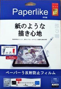 Miếng Dán màn hình Paper-like iPad Pro 11 (2018/2020/2021/M1) Chống lóa, Vân tay. Viết-Vẽ như giấy