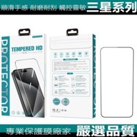 Miếng dán màn hình toàn màn S25Ultra, miếng dán kính cường lực toàn diện S25+, mở khóa miếng dán kính bảo vệ NOTE20/S24/S23/S22