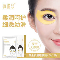 Miếng dán mắt chống nhăn vàng xuyên biên giới Vienoo Douyin làm mờ nếp nhăn, quầng thâm, túi dưới mắt, mặt nạ mắt vi tinh thể Hydrogel