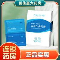 Miếng dán mũi loại bỏ mụn đầu đen (Miếng dán xuất khẩu mụn đầu đen) 5 bộ Miếng dán mũi làm sạch loại bỏ mụn đầu đen AB20250307