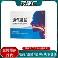 Miếng dán mũi thoáng khí Tắc nghẽn mũi Thở khi ngủ Thở lơ lửng Mỡ cơ thể Miếng dán chống ngáy lớn Không gây hại Kang E-Commercial Hot-bán chạy Phong cách giao hàng