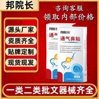 Miếng dán mũi thông gió Dean Bang Giá chính thức Tuyệt vời / 3.13