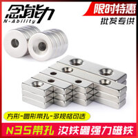 Miếng dán nam châm từ tính mạnh mẽ Nam châm nhỏ NdFeBegnet Vòng hình chữ nhật Mảnh lớn có lỗ Nam châm cường độ cao 25.2.19