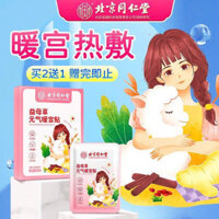 Miếng Dán Ngải Cứu Bắc Kinh Đồng Nhân Đường làm ấm tử cung,bị lạnh tử cung