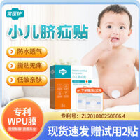 Miếng dán nút bụng cho bé Miếng dán bảo vệ vết thâm mắt Miếng dán bảo vệ vết thâm cho bé Tắm chống thấm nước Y tế Băng thoáng khí rốn rốn Cố định thoát vị Dây buộc ép thoát vị A3.18