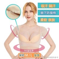 Miếng Dán Thấm Hút Mồ Hôi Cho Vùng Da Dưới Cánh Tay