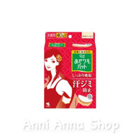 Miếng Dán Thấm Mồ Hôi Nách Riff Heat Underarm Pad Kobayashi