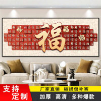 miếng dán tường Phòng khách Fuzi, tranh trang trí tự dính, tranh treo, nền ghế sofa Tết Nguyên đán mới, tranh treo tường, hương vị năm mới, lễ hội