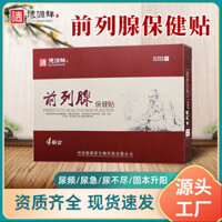 Miếng Dán Tuyến Tiền liệt Nam Kem Thuốc Miếng Dán Nước Tiểu Tần Số Nước Tiểu Khẩn Cấp Đau Nước Tiểu Vô Tận Thuốc Mỡ Miếng Dán Nút Bụng Miếng Dán Sức Khỏe Tuyến Tiền liệt Miếng Dán / / ling3.6