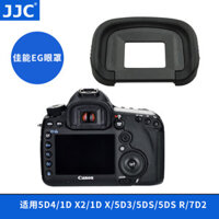 Miếng đệm mắt JJC cho Canon EOS R3 1DX2 5D4/5D3/5DS R/1DX/7D2, phụ kiện cho máy ảnh DSLR Canon, miếng đệm mắt silicone bảo vệ