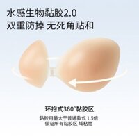 Miếng đệm ngực silicone Pinxin, không nhìn thấy, chống nước, cho váy cưới, nâng ngực cho phụ nữ, tăng cường ngực nhỏ, dày, chống mồ hôi.