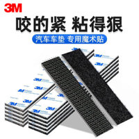 Miếng Lót Chân Ô Tô 3m Cố Định Miếng Dán Dụng Cụ Tiện Dụng Khóa Chống Trơn Trượt Chịu Nhiệt Độ Cao Băng Hai Mặt Velcro Miếng Dán Xe Hơi 24.12.17