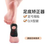 Miếng lót chỉnh hình chân XO cho người lớn và trẻ em, từ trong ra ngoài, bàn bẹt, hỗ trợ TPU, sửa chống xẹp, một nửa
