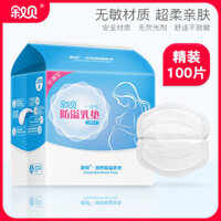 Miếng Lót Chống Tràn Dùng Một Lần Siêu Mỏng Cho Con Bú Tràn Miếng Lót Mùa Xuân Mùa Hè Sau Sinh Phân Vùng Vú Thoáng Khí Chống Tràn Miếng Dán Chống Rò Rỉ 25.1.1