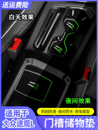 Miếng lót chống xước hốc để đồ xe TIGUAN 2017-2022 2023 silicon trang trí làm đẹp bảo vệ chống bẩn khe hốc để đồ cửa xe hộp số ô tô VOLKSWAGEN cao cấp