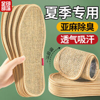 Miếng lót khử mùi vải lanh bộ lạc lưu trữ dấu chân dành cho nam s