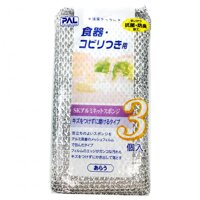 Miếng Rửa Chén Bọc Lưới Nhôm Bát Đa Năng Tiện Dụng Seiwa Pro Set 3 Miếng