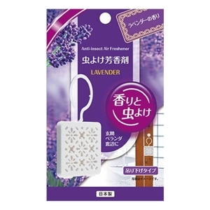 Miếng treo thơm phòng xua côn trùng hương lavender Japan