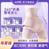 Miffy Pyjama Quần Siêu Nhẹ Mỏng Loại Băng Vệ Sinh Bé Gái Học Sinh Dì Chống Rò Rỉ Sử Dụng Ban Đêm Kinh Nguyệt Yên Tâm❤5.20