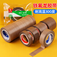 Miller Qi dây nóng băng chống dính Băng Teflon băng chịu nhiệt độ cao băng chống bỏng vải cách nhiệt và cách nhiệt máy hàn vải nhiệt độ cao Băng teflon băng keo 2 mặt chịu nhiệt cao