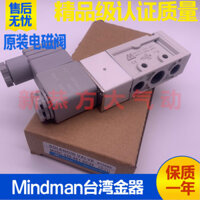 Mindman Đài Loan Goldware Van điện từ MVSC-220 300 260-4E1 4E2 Van đảo chiều điều khiển bằng điện toàn màu trắng
