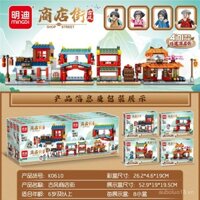 Mingdi K0610 Đồ chơi khối xây dựng phong cách cổ điển cho phố mua sắm, mô hình quán trà, trang trí cảnh đường phố