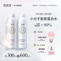 Mingjitang Toner Collagen Water Spray Moisturizing 300ml Nước chăm sóc da nhạy cảm dịu nhẹ Chính hãng nước xịt khoáng vichy
