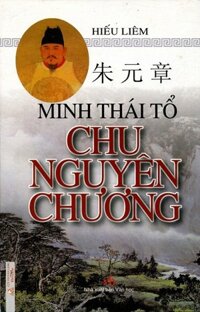 Minh Thái Tổ - Chu Nguyên Chương