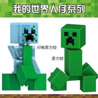 Minifigures tương thích Minecraft Khối xây dựng Creeper Steve Vũ khí Bộ đồ đầy đủ Áo giáp cho bé trai Lắp ráp Trẻ em 8MSZ
