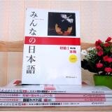 Minna no nihongo Sơ Cấp 1 Sách Giáo Khoa - Bản Tiếng Nhật - bản mới