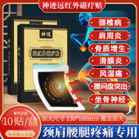 Miracle Far Hồng Ngoại Trị Liệu Từ Tính Miếng Dán Thắt Lưng Đĩa Xước Đặc Biệt Miếng Dán Kem Cổ Tử Cung Bệnh Cột Sống Vai Viêm Ngoại Nha Kem Tăng Trưởng Xương Miếng Dán Thuốc 3.29 YN