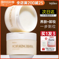 Mistine Honey Ting Makeup Cream Nữ Deep Vệ sinh Mắt Môi Three-One Sensites Gel Nước Gel Dầu nước tẩy trang bioderma xanh dương