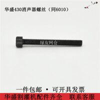 Mitsubishi Komatsu 6010 Huasheng TLU430-5 Máy cắt cỏ giảm tiếng ồn ống xả vít cố định ống khói I1S8