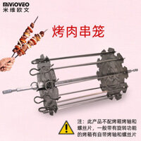 Miwei Owen Lồng xiên xoay bằng thép không gỉ, lồng xiên thịt, xiên cừu, xiên cánh gà, bếp nướng điện gia đình