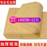 Mizige, Thực Hành Thư Pháp Cho Người Mới Bắt Đầu, Giấy Thô, Bánh Tráng, Tianzige Mige, Học Sinh Bán Sinh Và Bán Trưởng T