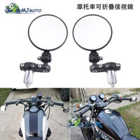 [Mjmoto] Gương tròn xe máy 7 / 8 "22mm đa năng Cánh tay lái Gương có thể gập lại Nhôm màu đen Tay cầm thanh cuối Gương chiếu hậu bên