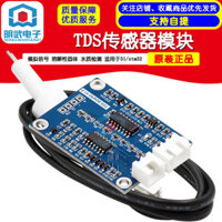 Mô-đun cảm biến Tds Mô-đun mô phỏng Tín hiệu kiểm tra chất lượng nước rắn hòa tan Thích hợp cho 51 / stm32