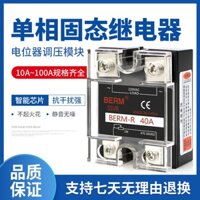 Mô Đun Điều Chỉnh Điện Áp Đơn belmei ssvr-40a ssr-25va